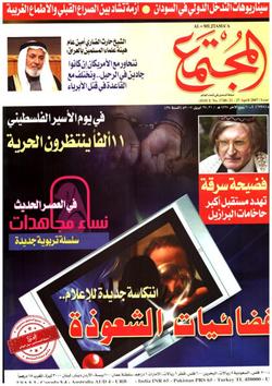 المظلومون في تاريخنا (10) عباس بن فرناس (1)